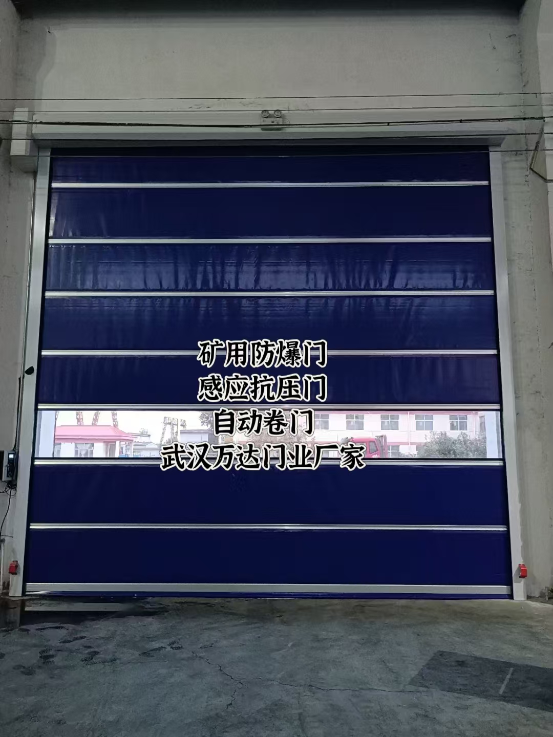 宽城自动调节风门,感应风控风窗